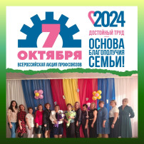 "Достойный труд - основа благополучия семьи" "Достойный труд - основа благополучия семьи".