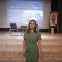 Покровские образовательные чтения на тему "Православие и отечественная культура: потери и приобретения минувшего, образ будущего". Покровские образовательные чтения на тему "Православие и отечественная культура: потери и приобретения минувшего, образ будущего".