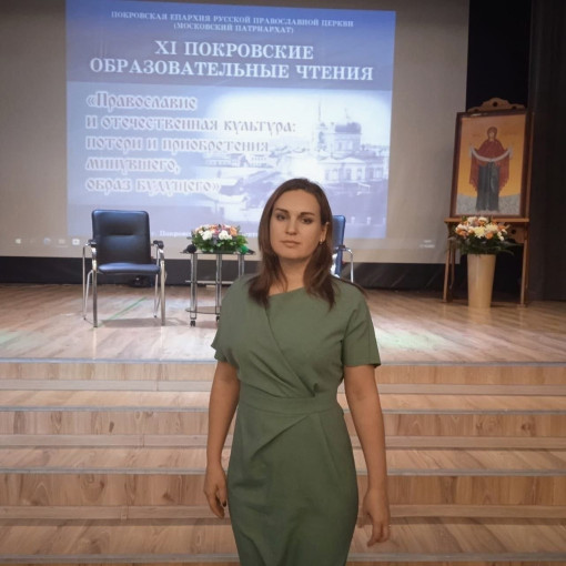Покровские образовательные чтения на тему "Православие и отечественная культура: потери и приобретения минувшего, образ будущего". Покровские образовательные чтения на тему "Православие и отечественная культура: потери и приобретения минувшего, образ будущего".